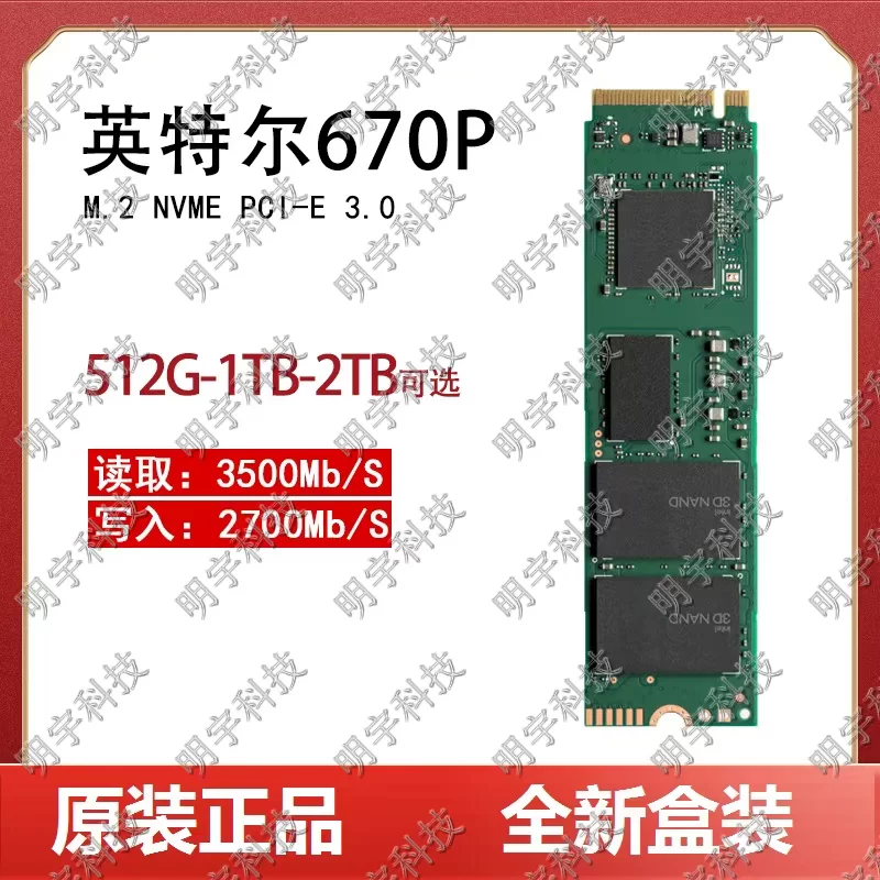 Intel/Intel 670p 512G 1T M.2 NVME 2280 PCIE SSD Новый оригинальный аутентичный