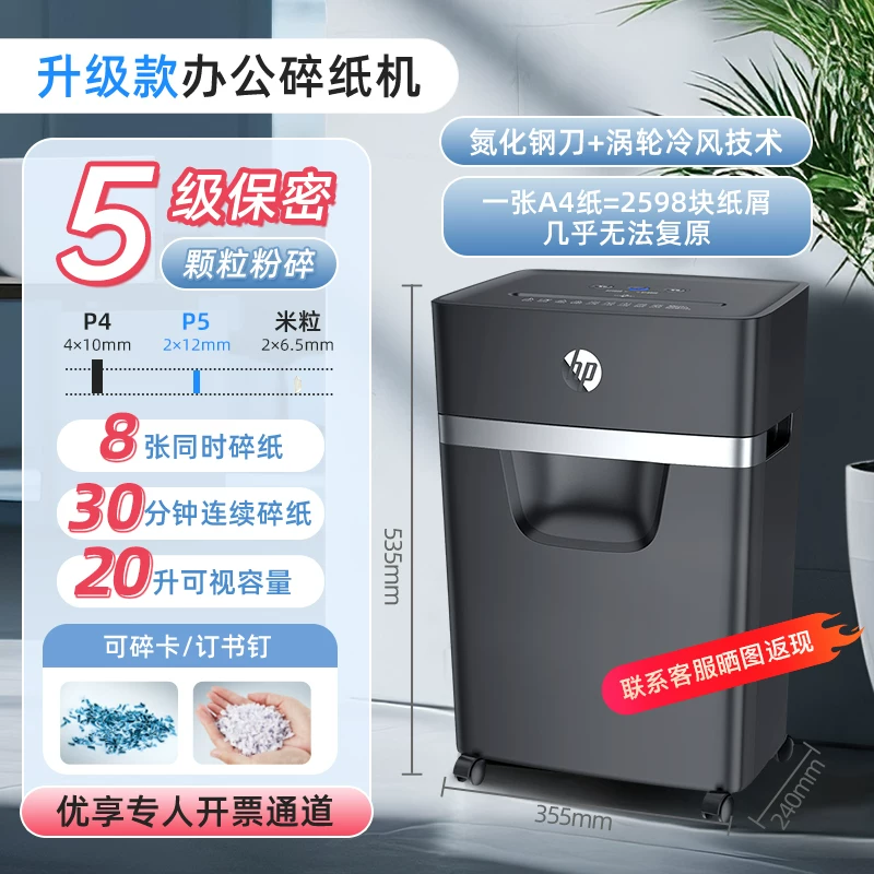HP Professional Paper shredder Office specific 4-level confidential household fully upgraded automatic desktop file paper CD card shredder B16060CC