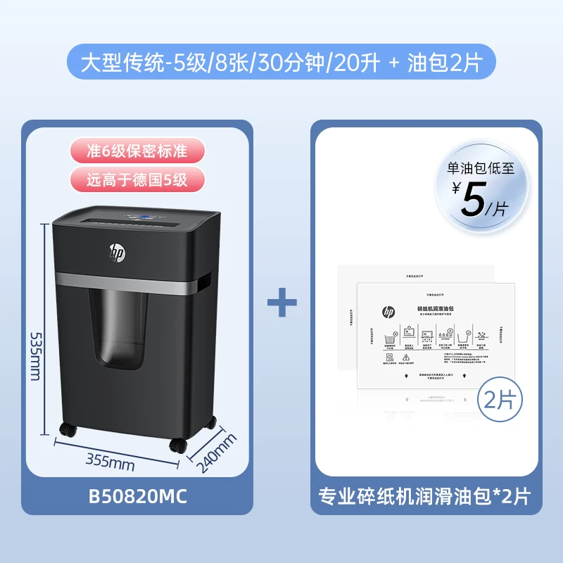 HP Professional Paper shredder Office specific 4-level confidential household fully upgraded automatic desktop file paper CD card shredder B16060CC