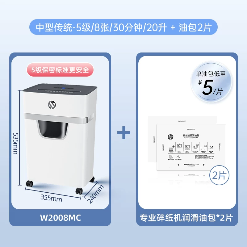 HP Professional Paper shredder Office specific 4-level confidential household fully upgraded automatic desktop file paper CD card shredder B16060CC