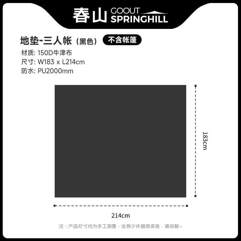 Springhill Chunshan Penglai Three -Pperson Account Exprocure Camp Camp Account в приюте для палатки в приюте для палатки