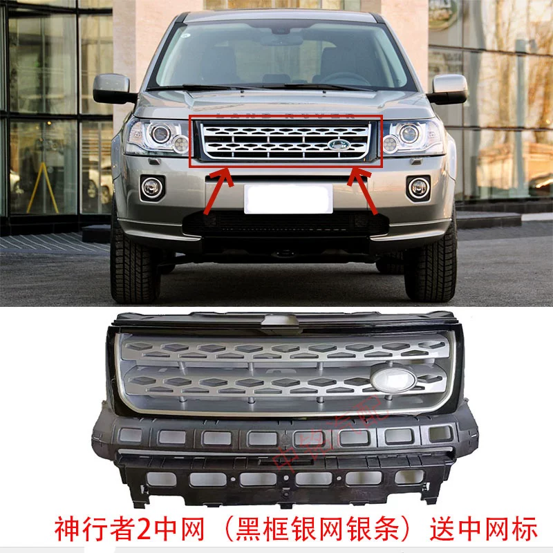 Подходит для Land Rover Freelander 2, модификация со средней сеткой, обсидиановая решетка воздухозаборника, вентиляционное отверстие на крыле, аксессуары для обновления рамы противотуманных фар
