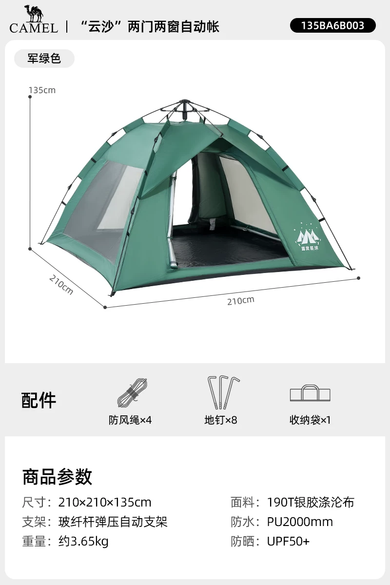 Camel Outdoor Tent Portable Foldable Automatic Quick Open Silver Glue Sunscreen and Rainproof Park Picnic Camping Equipment