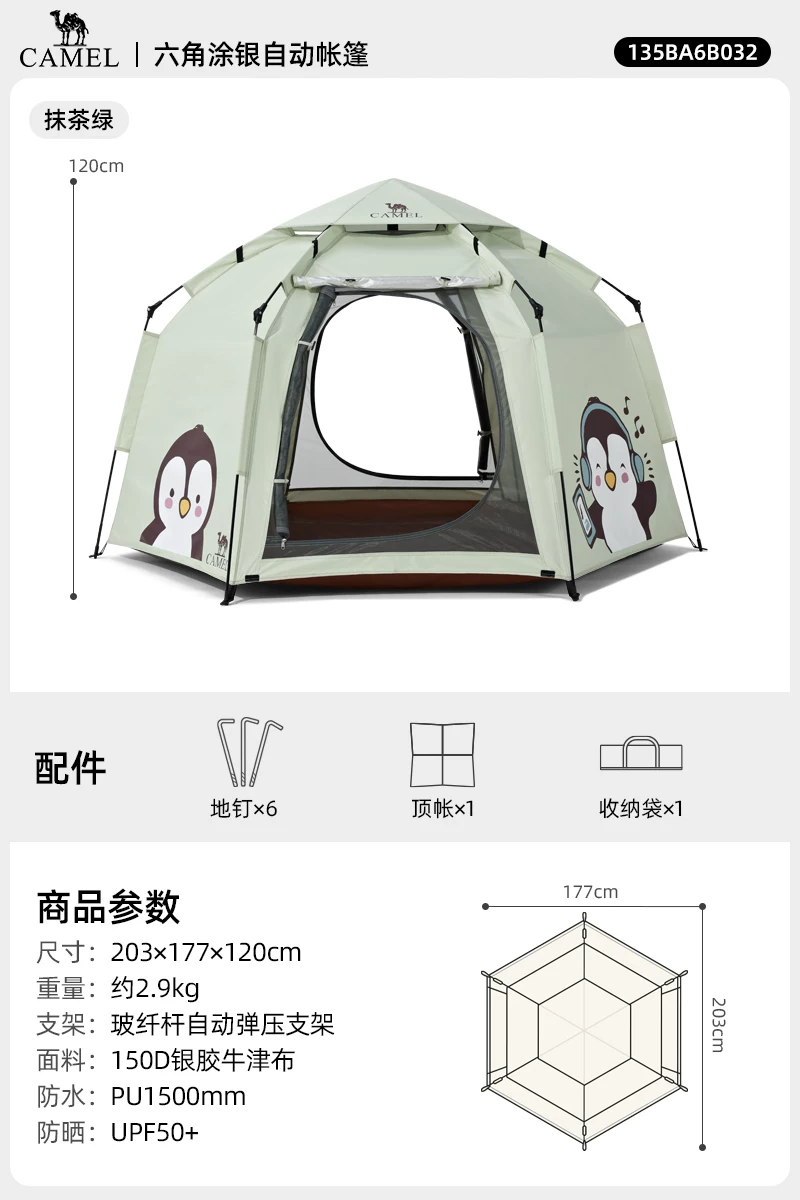 Camel outdoor hexagonal automatic canopy tent integrated portable park camping camping overnight tent