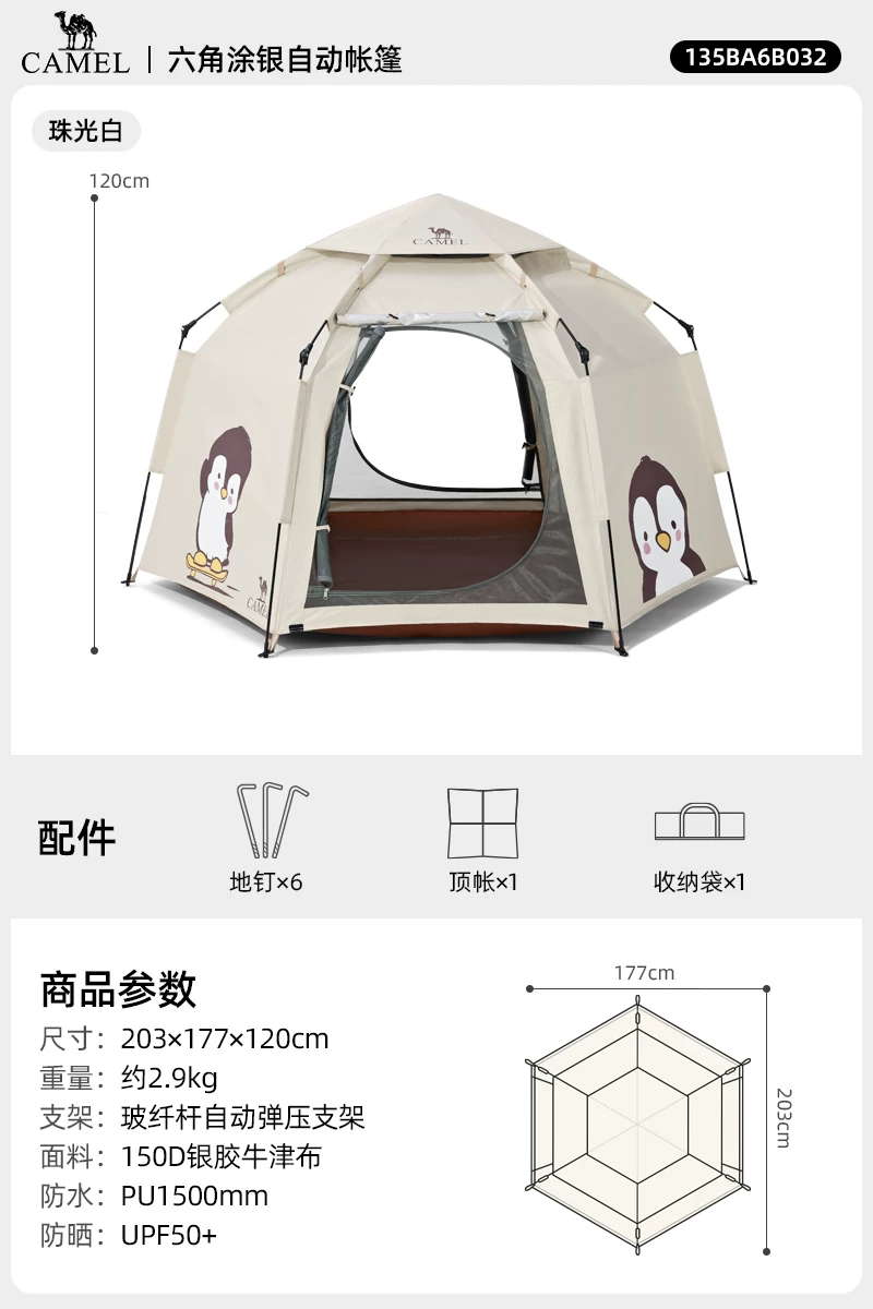 Camel outdoor hexagonal automatic canopy tent integrated portable park camping camping overnight tent