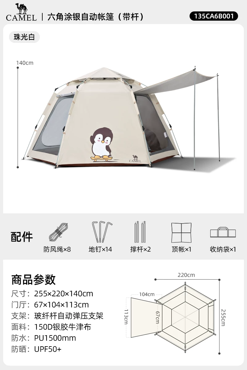 Camel outdoor hexagonal automatic canopy tent integrated portable park camping camping overnight tent