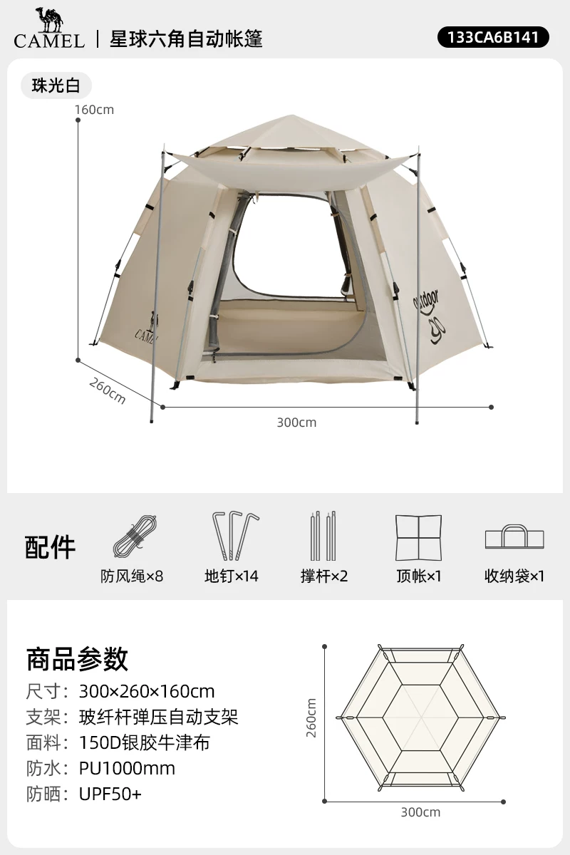 Camel outdoor hexagonal automatic canopy tent integrated portable park camping camping overnight tent