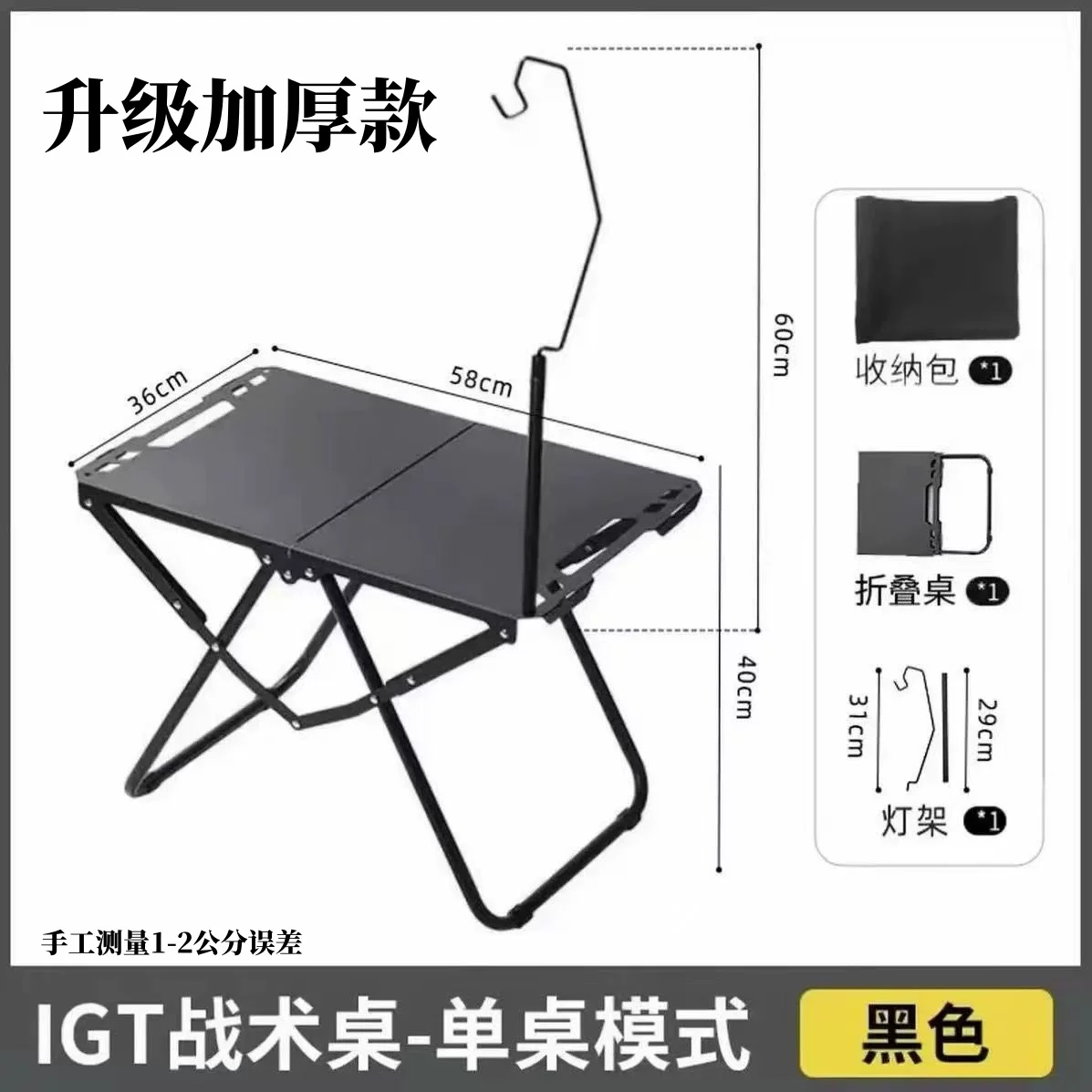 Outdoor folding tactical table IGT carbon steel lightweight camping portable picnic tea table picnic multifunctional travel table