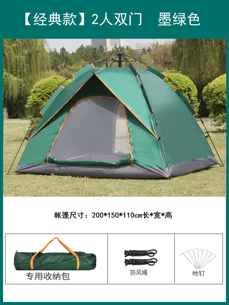 Tent Outdoor Camping Thickened Rainproof 3-4 People Fully Automatic Outdoor Sunscreen 2-person Camping Picnic Ultra Lightweight Equipment