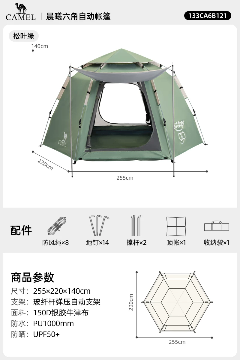 Camel outdoor hexagonal automatic canopy tent integrated portable park camping camping overnight tent