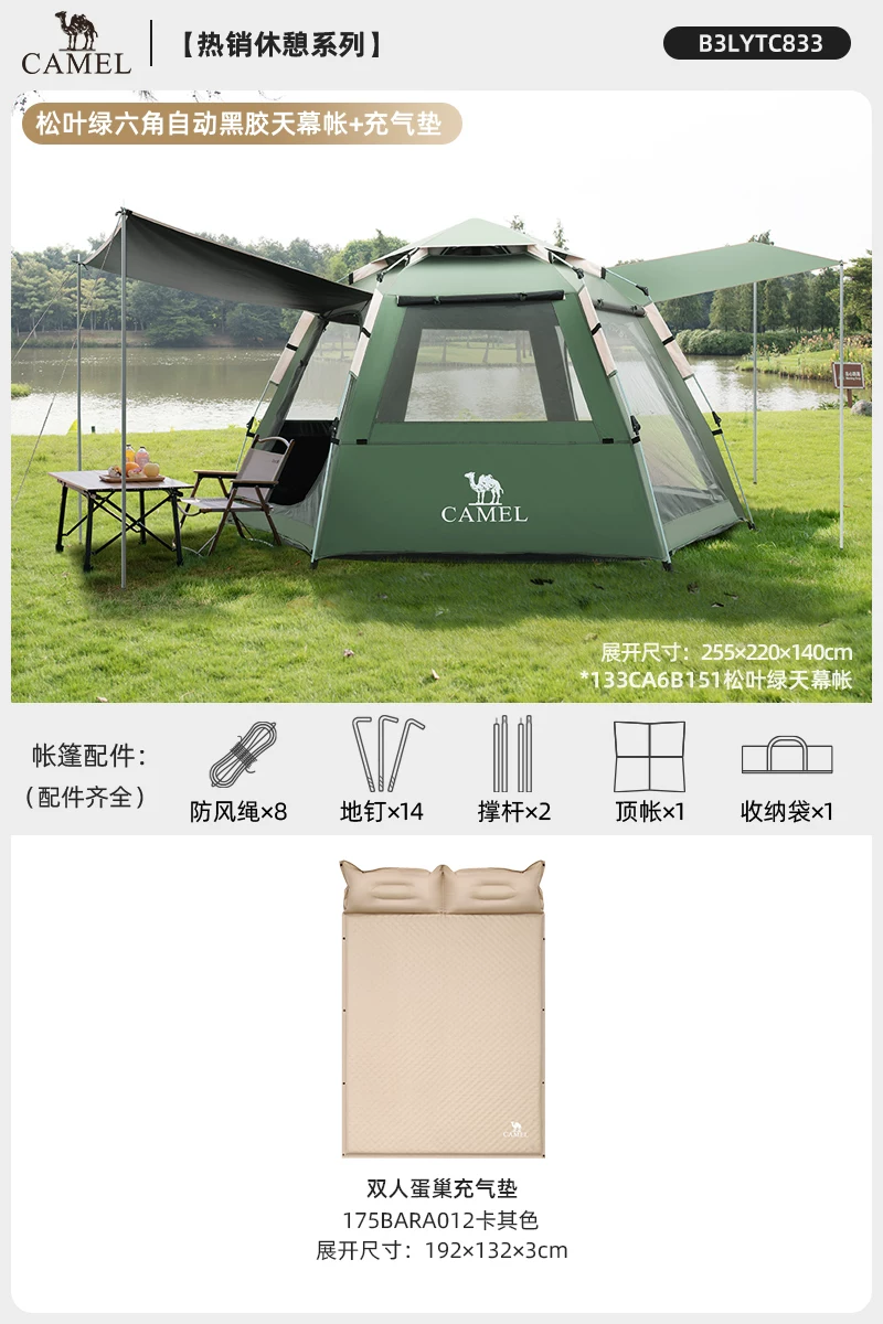 Camel outdoor hexagonal automatic canopy tent integrated portable park camping camping overnight tent