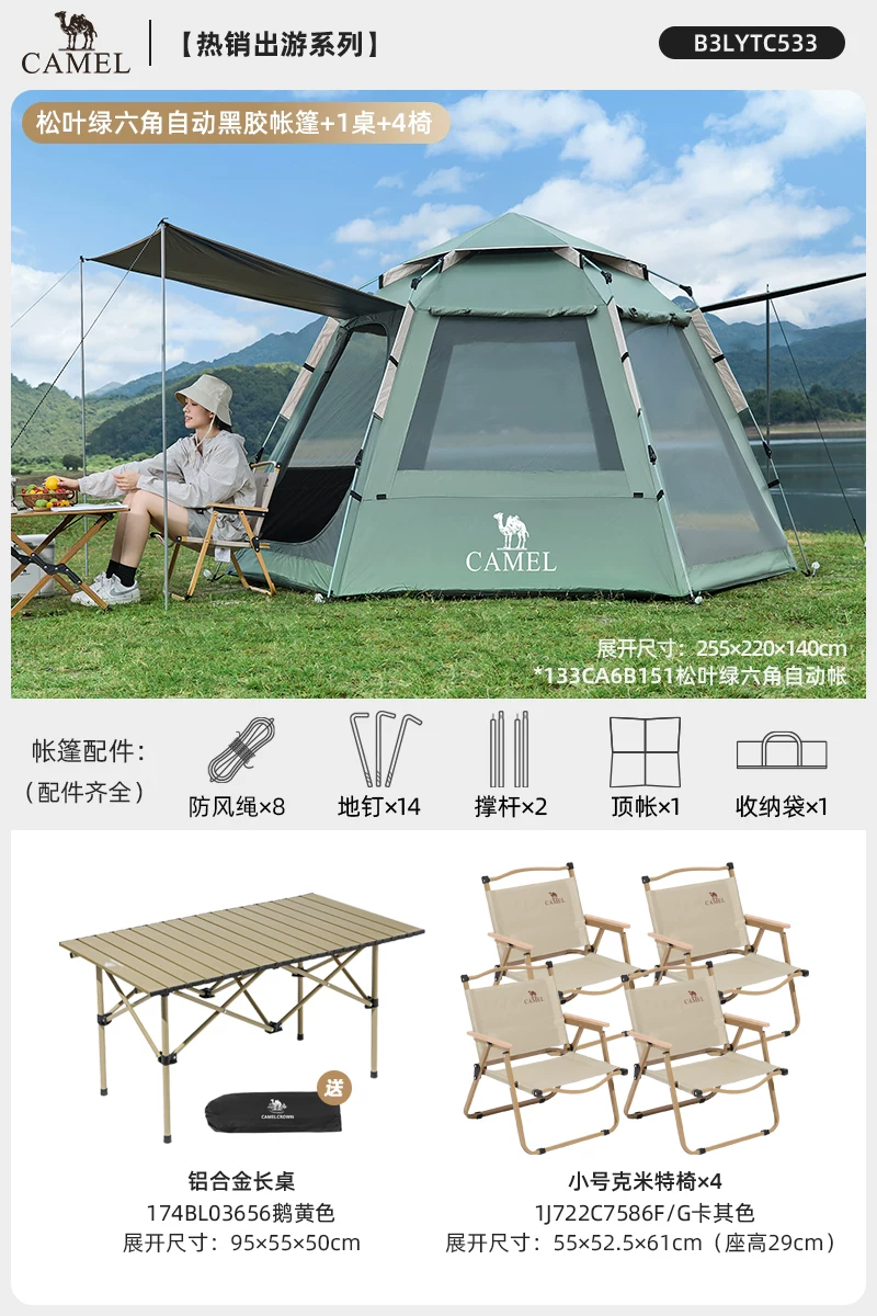 Camel outdoor hexagonal automatic canopy tent integrated portable park camping camping overnight tent