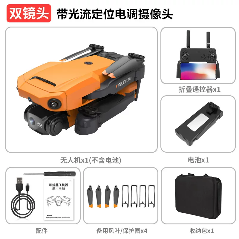 Folding Drone Aircraft obstacle avoidance folding dual lens high-definition aerial photography fishing dedicated unmanned aerial vehicle