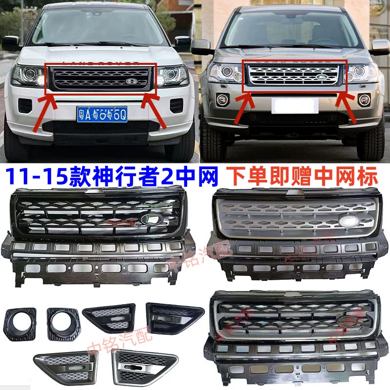Подходит для Land Rover Freelander 2, модификация со средней сеткой, обсидиановая решетка воздухозаборника, вентиляционное отверстие на крыле, аксессуары для обновления рамы противотуманных фар