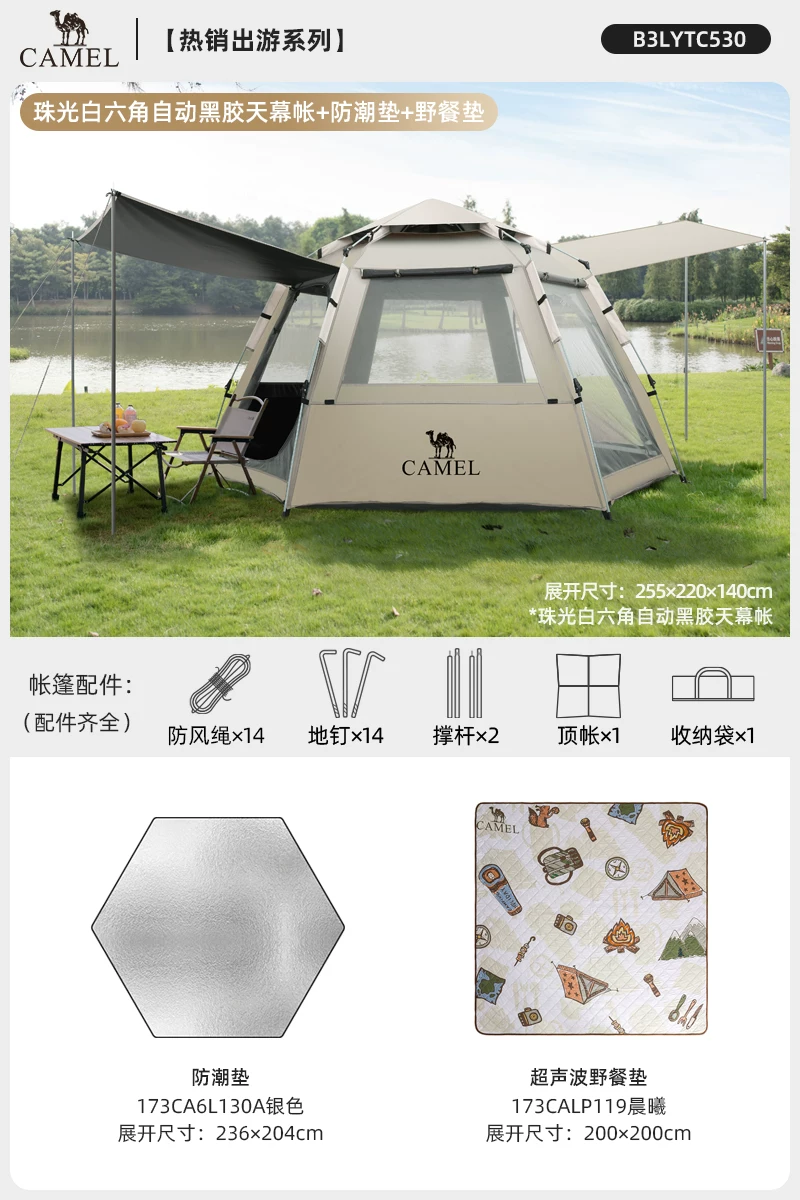Camel outdoor hexagonal automatic canopy tent integrated portable park camping camping overnight tent