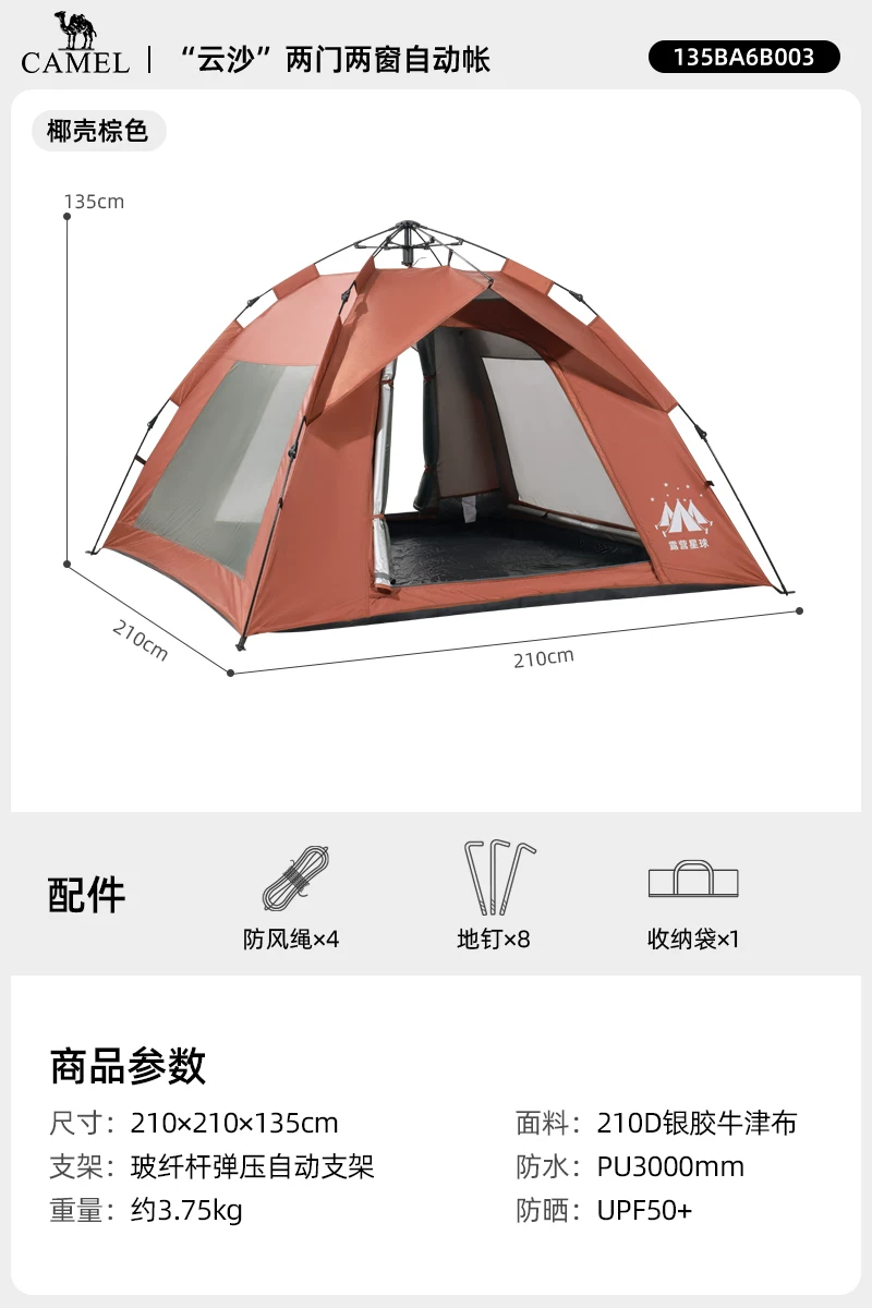 Camel Outdoor Tent Portable Foldable Automatic Quick Open Silver Glue Sunscreen and Rainproof Park Picnic Camping Equipment