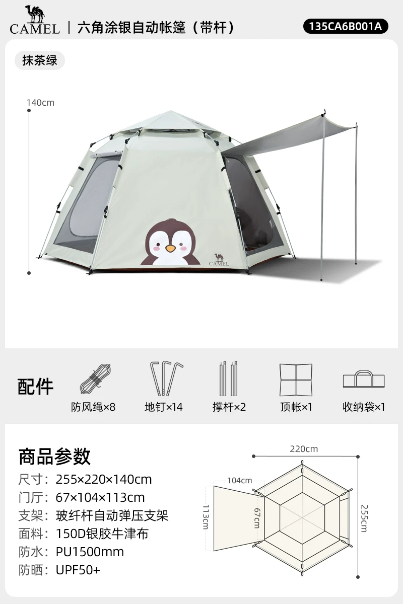 Camel outdoor hexagonal automatic canopy tent integrated portable park camping camping overnight tent