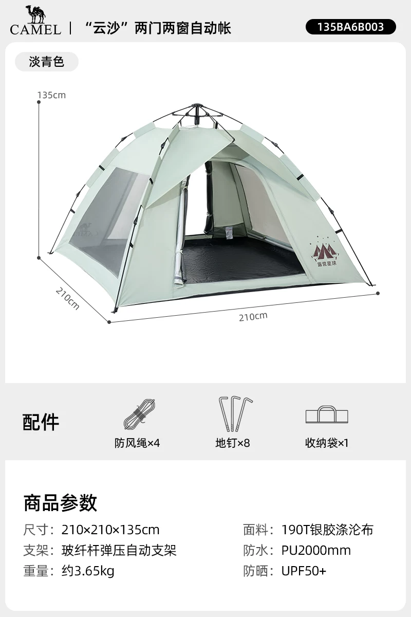 Camel Outdoor Tent Portable Foldable Automatic Quick Open Silver Glue Sunscreen and Rainproof Park Picnic Camping Equipment
