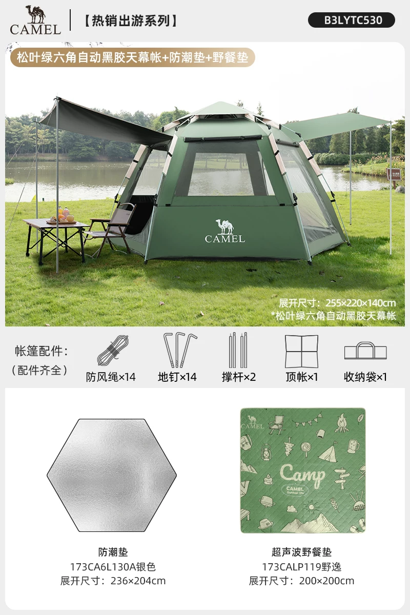 Camel outdoor hexagonal automatic canopy tent integrated portable park camping camping overnight tent