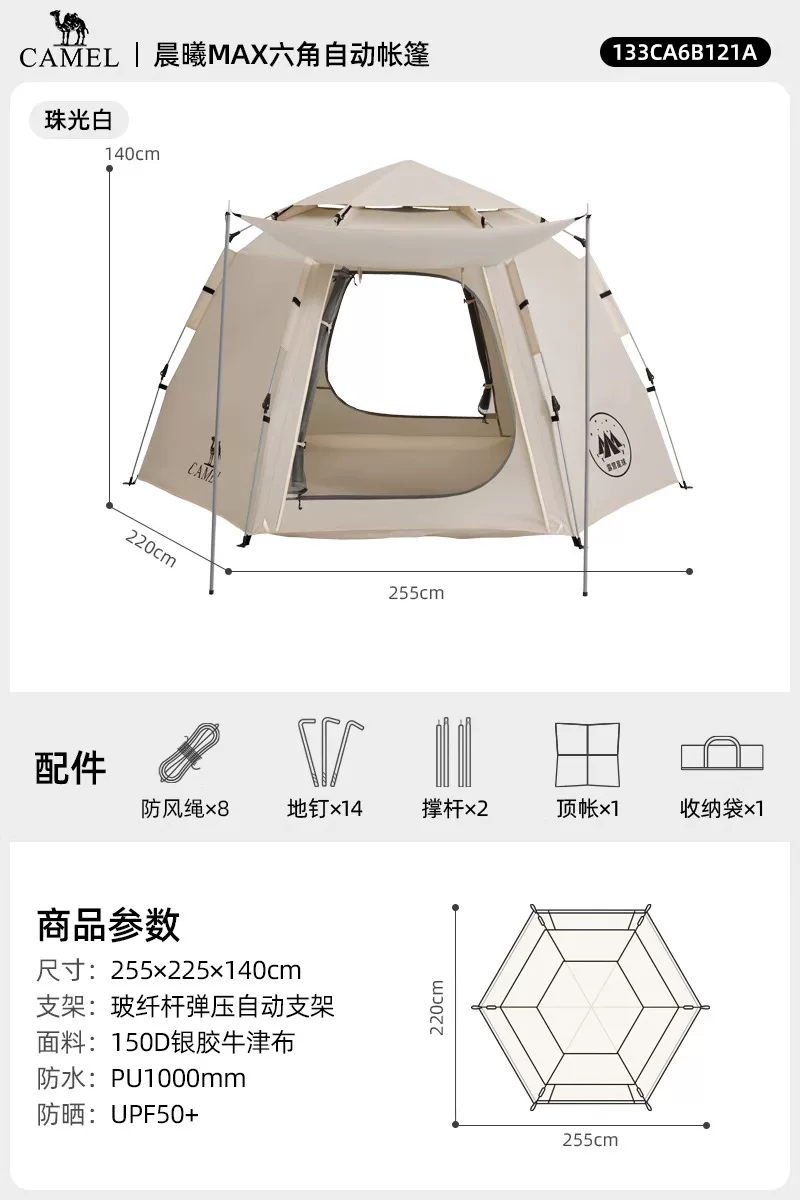 Camel outdoor hexagonal automatic canopy tent integrated portable park camping camping overnight tent