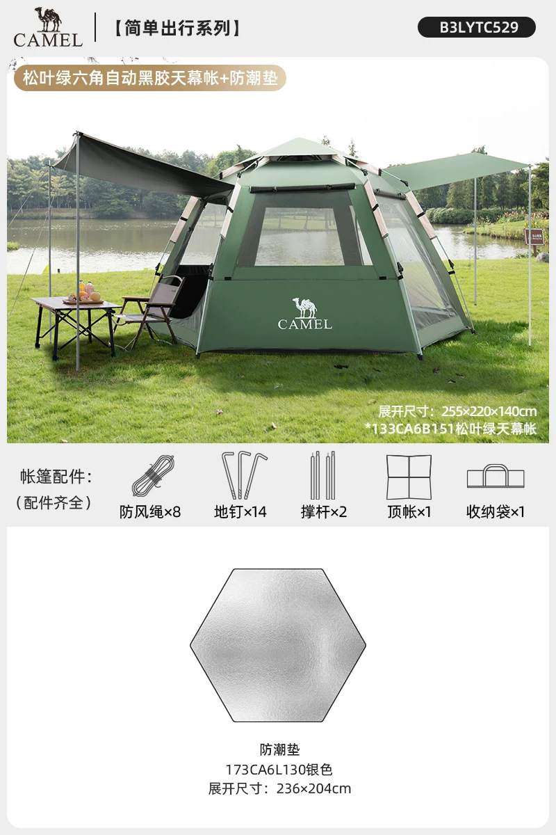 Camel outdoor hexagonal automatic canopy tent integrated portable park camping camping overnight tent