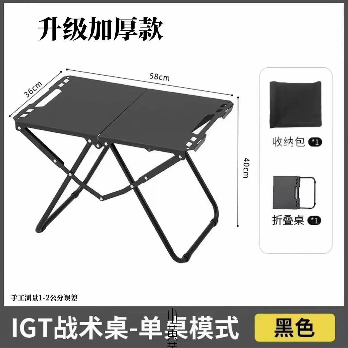 Outdoor folding tactical table IGT carbon steel lightweight camping portable picnic tea table picnic multifunctional travel table