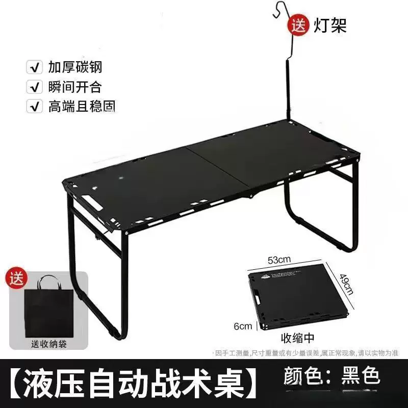 Outdoor folding tactical table IGT carbon steel lightweight camping portable picnic tea table picnic multifunctional travel table
