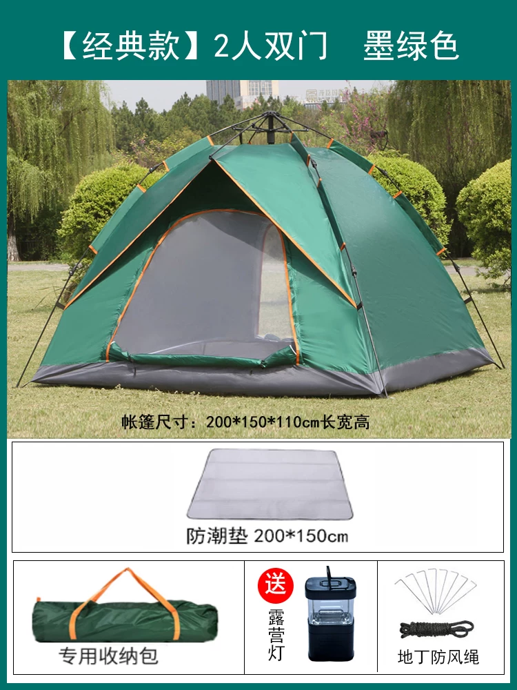 Tent Outdoor Camping Thickened Rainproof 3-4 People Fully Automatic Outdoor Sunscreen 2-person Camping Picnic Ultra Lightweight Equipment