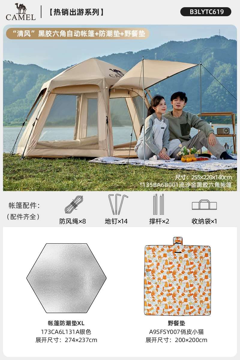 Camel outdoor hexagonal automatic canopy tent integrated portable park camping camping overnight tent