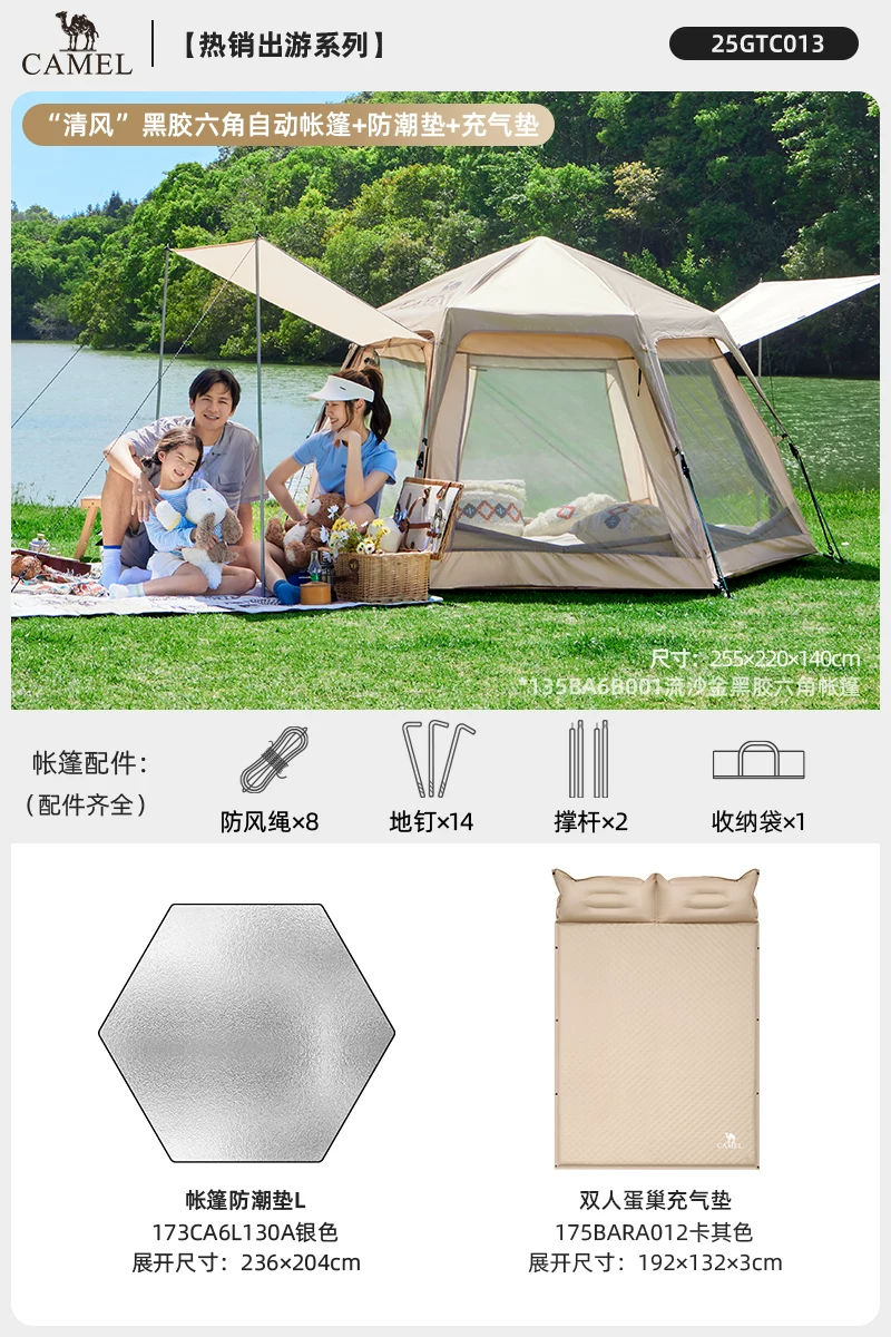 Camel outdoor hexagonal automatic canopy tent integrated portable park camping camping overnight tent