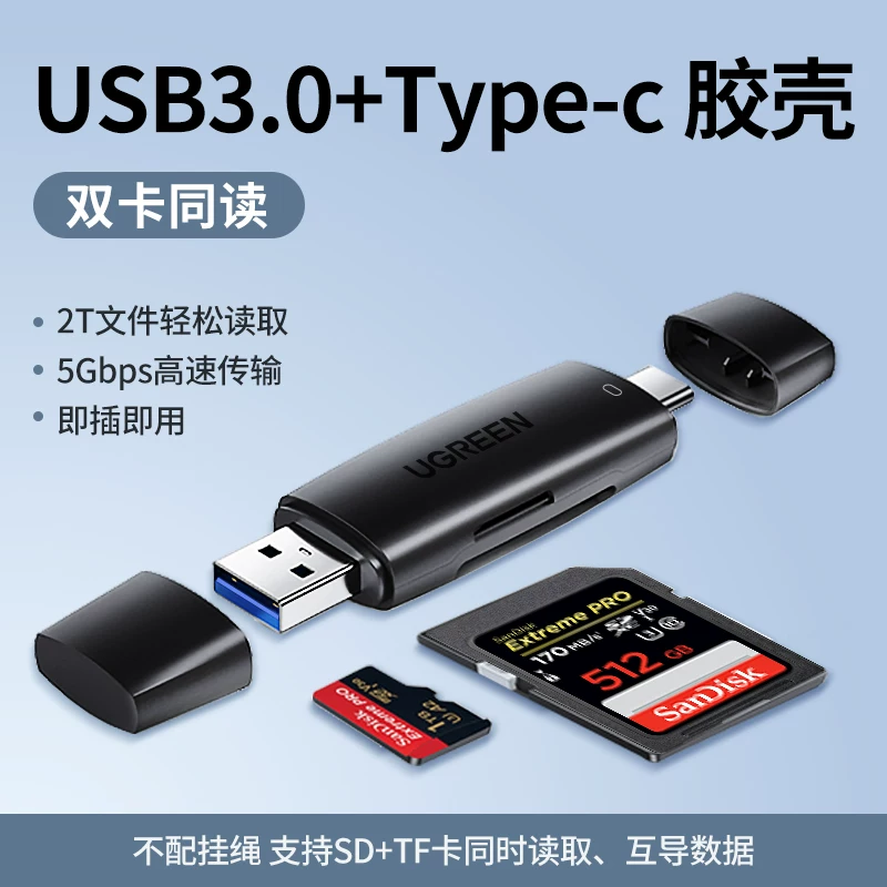 Green Link Camera Card Reader SD Card CCD Multi functional USB High speed Internal Storage Card Typec Suitable for Apple 17 Canon DJI Sony Connection Phone Computer Dual purpose TF Multi in One Reader