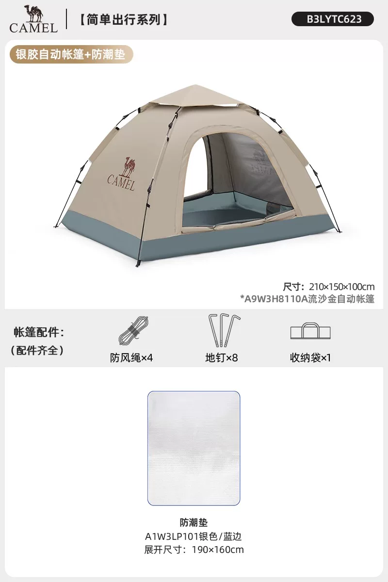 Camel Outdoor Tent Portable Foldable Automatic Quick Open Silver Glue Sunscreen and Rainproof Park Picnic Camping Equipment
