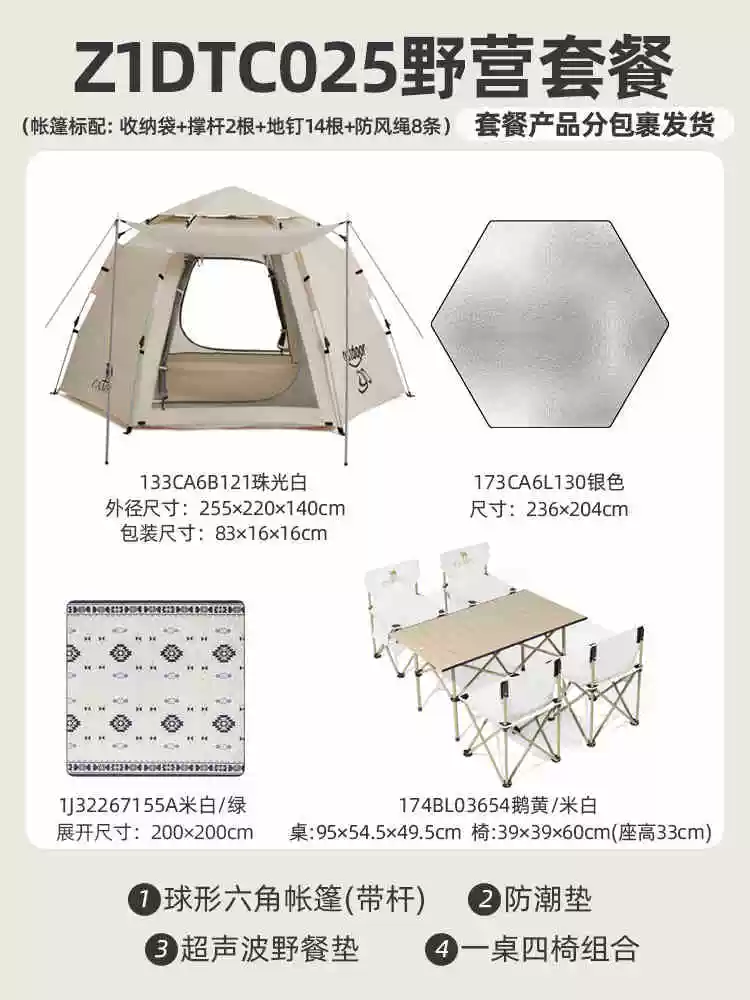 Camel outdoor hexagonal automatic canopy tent integrated portable park camping camping overnight tent