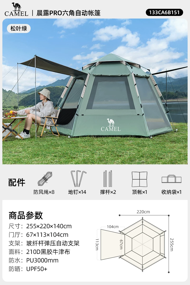 Camel outdoor hexagonal automatic canopy tent integrated portable park camping camping overnight tent