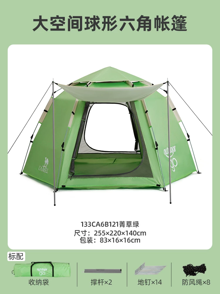 Camel outdoor hexagonal automatic canopy tent integrated portable park camping camping overnight tent