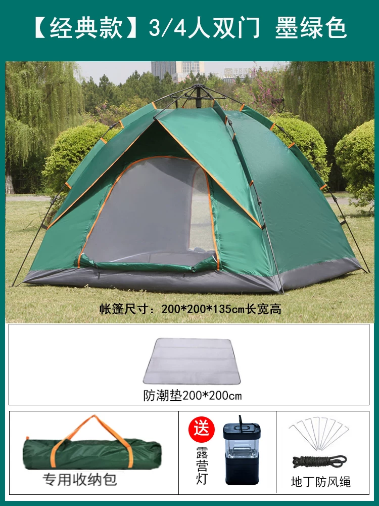 Tent Outdoor Camping Thickened Rainproof 3-4 People Fully Automatic Outdoor Sunscreen 2-person Camping Picnic Ultra Lightweight Equipment