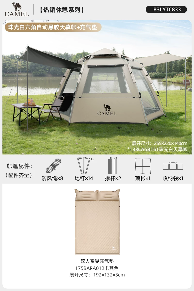 Camel outdoor hexagonal automatic canopy tent integrated portable park camping camping overnight tent