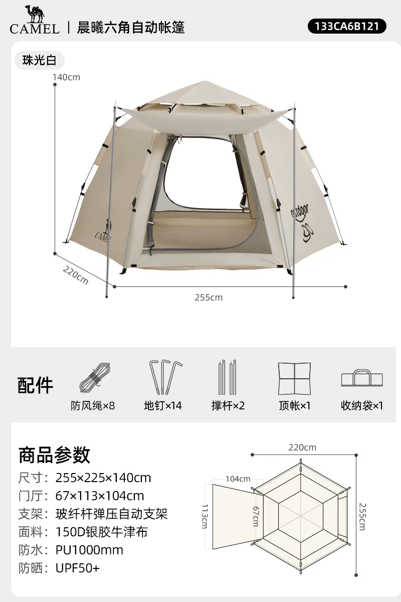 Camel outdoor hexagonal automatic canopy tent integrated portable park camping camping overnight tent