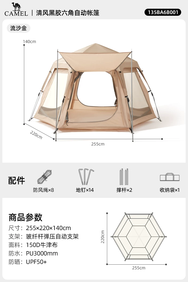 Camel outdoor hexagonal automatic canopy tent integrated portable park camping camping overnight tent