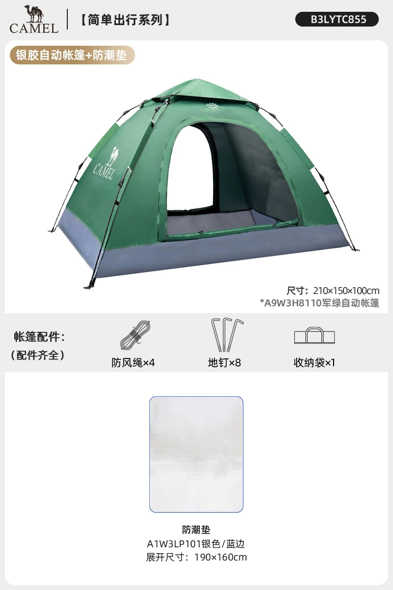 Camel Outdoor Tent Portable Foldable Automatic Quick Open Silver Glue Sunscreen and Rainproof Park Picnic Camping Equipment
