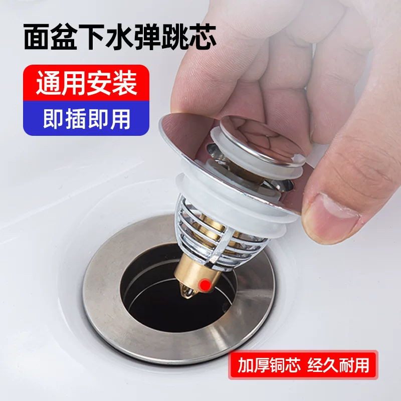 Промывочный бассейн утечка заглушка Meson Washbasin подводные аксессуары для устройств бомб бомб