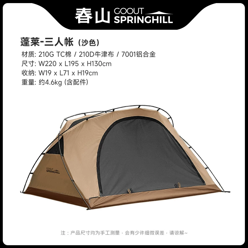 Springhill Chunshan Penglai Three -Pperson Account Exprocure Camp Camp Account в приюте для палатки в приюте для палатки