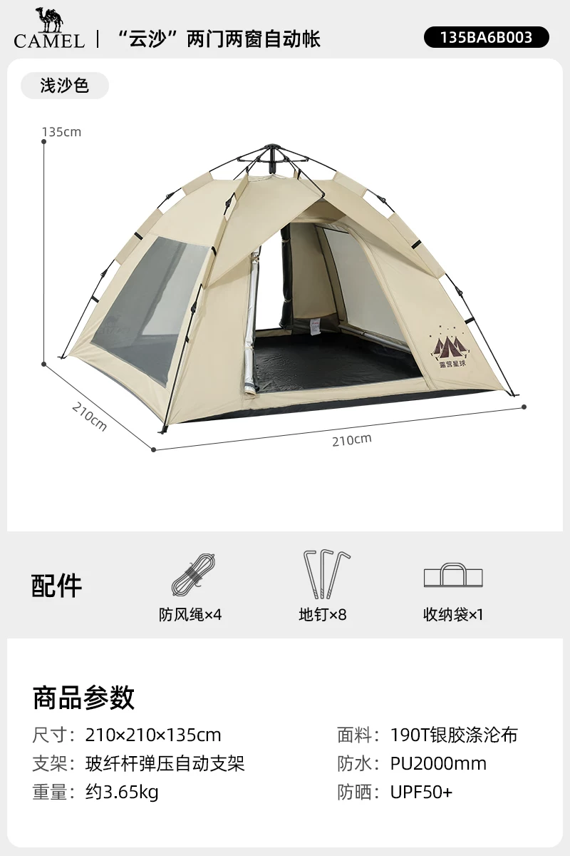 Camel Outdoor Tent Portable Foldable Automatic Quick Open Silver Glue Sunscreen and Rainproof Park Picnic Camping Equipment