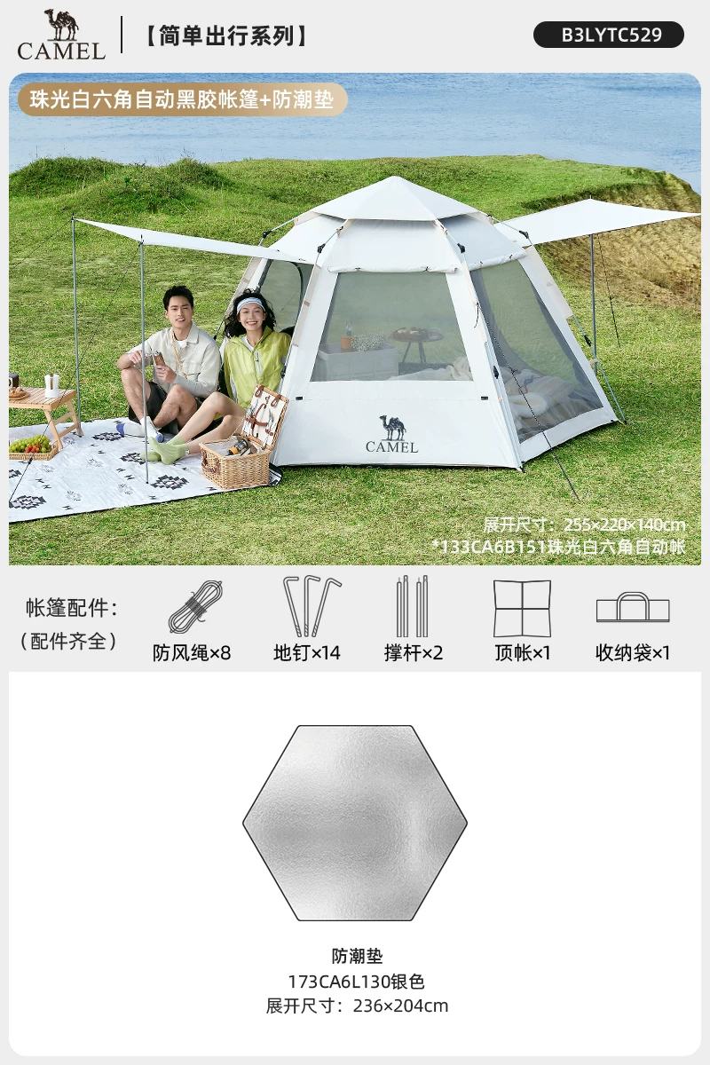 Camel outdoor hexagonal automatic canopy tent integrated portable park camping camping overnight tent