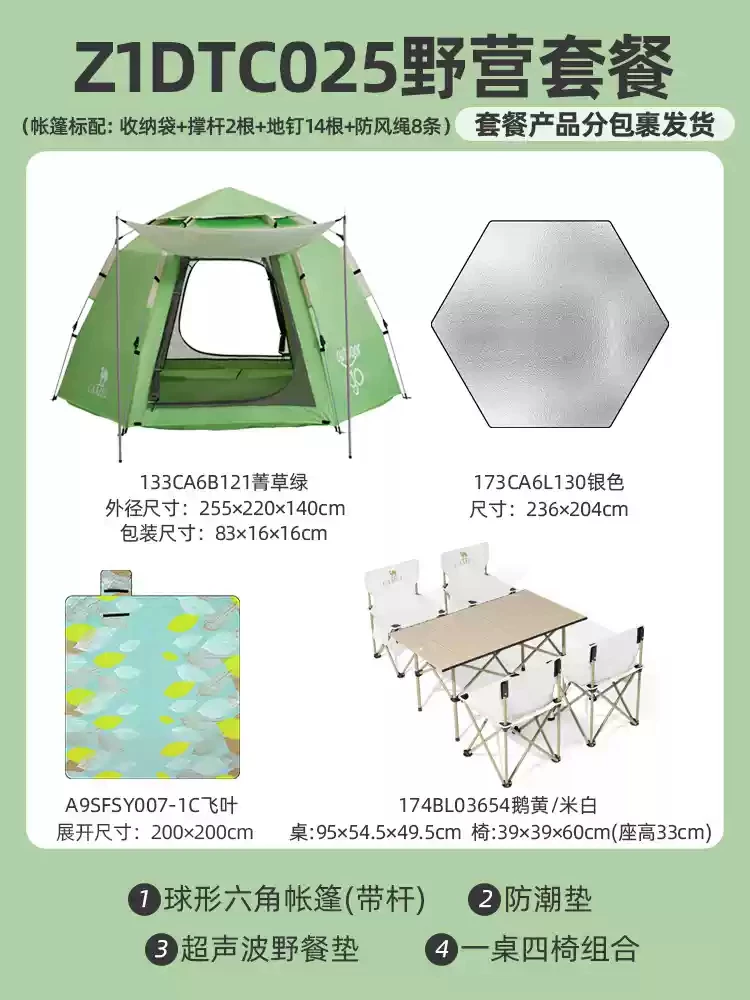 Camel outdoor hexagonal automatic canopy tent integrated portable park camping camping overnight tent