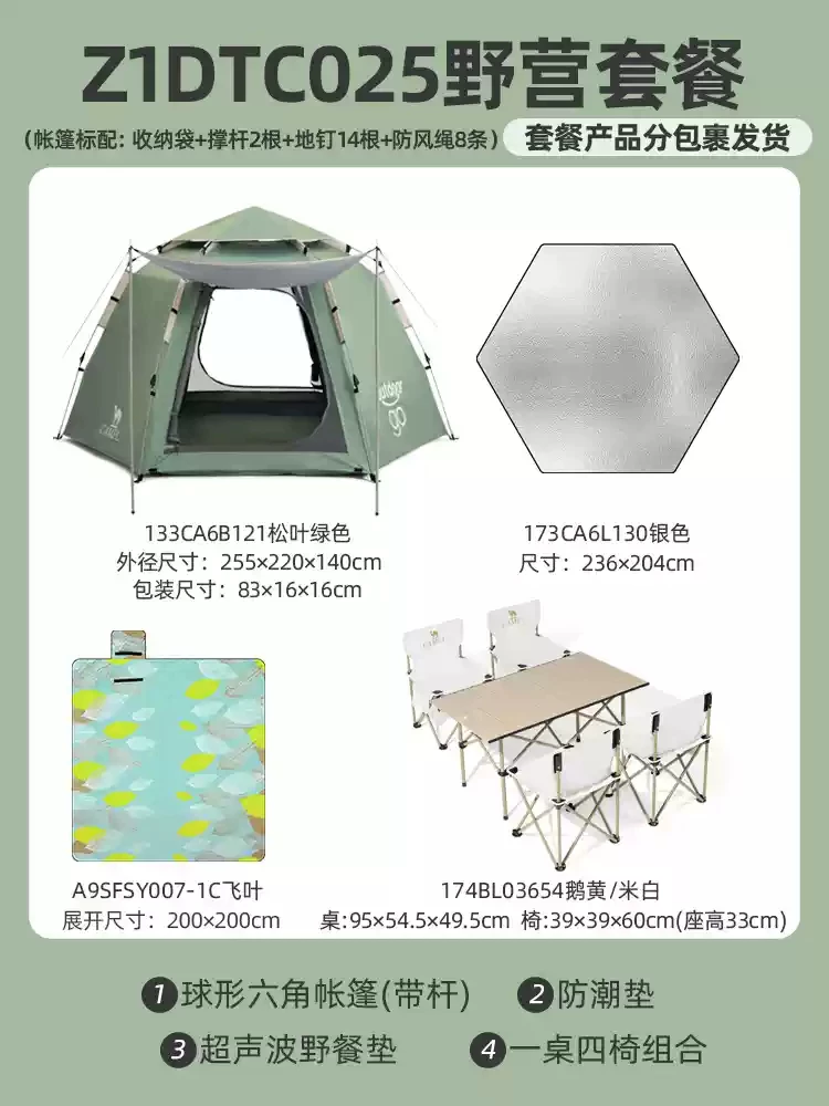 Camel outdoor hexagonal automatic canopy tent integrated portable park camping camping overnight tent
