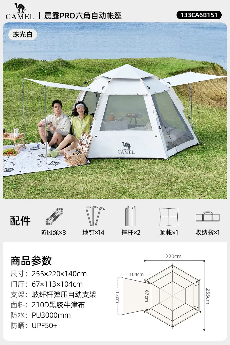Camel outdoor hexagonal automatic canopy tent integrated portable park camping camping overnight tent