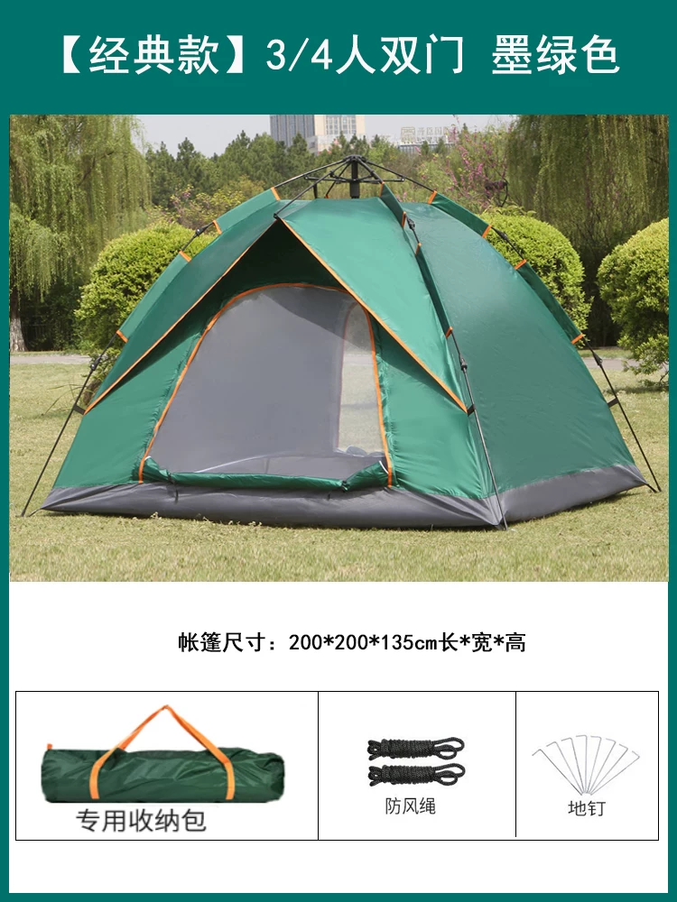 Tent Outdoor Camping Thickened Rainproof 3-4 People Fully Automatic Outdoor Sunscreen 2-person Camping Picnic Ultra Lightweight Equipment