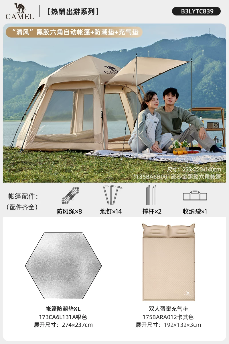 Camel outdoor hexagonal automatic canopy tent integrated portable park camping camping overnight tent