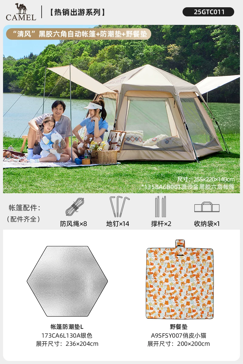 Camel outdoor hexagonal automatic canopy tent integrated portable park camping camping overnight tent